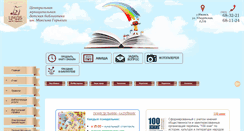 Desktop Screenshot of gorlib.ru